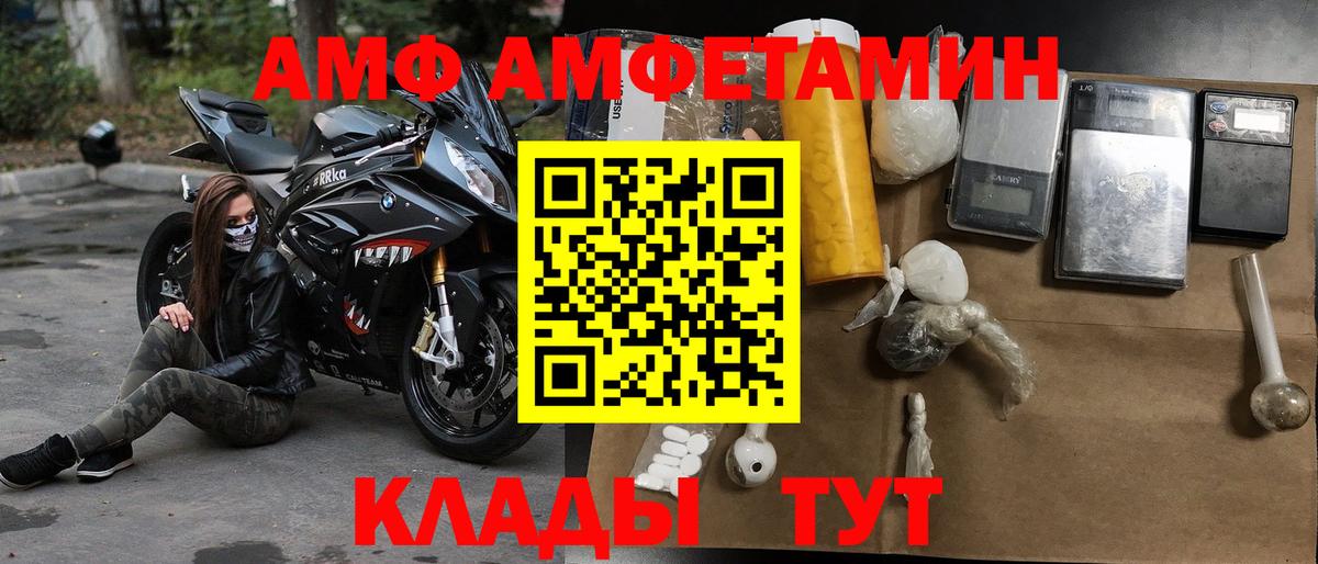 АМФЕТАМИН Premium Артём