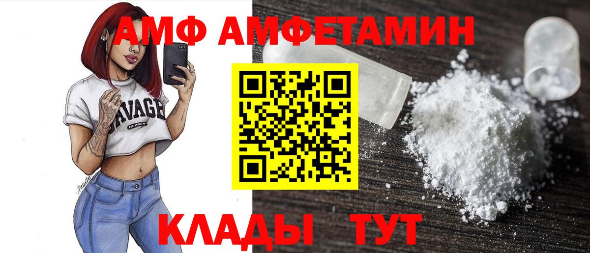 Артём  Амфетамин Premium  Вход с VPN 
