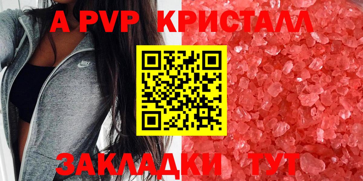 Артём  Alfa_PVP  Вход с VPN  A-PVP СК  Alpha-PVP Crystall  A-PVP СК КРИС 