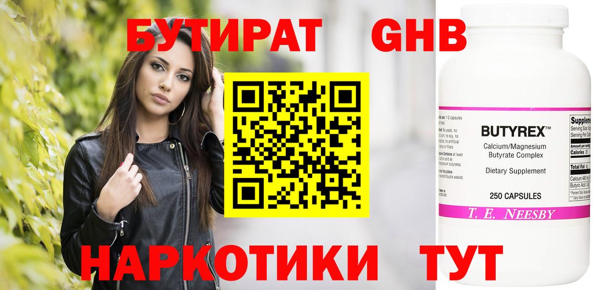 БУТИРАТ BDO Артём