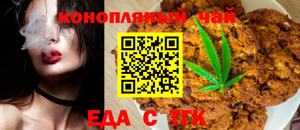 Печенье с ТГК конопля  Вход с VPN  Артём 