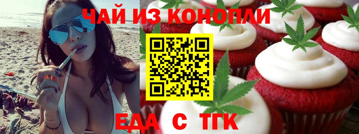 Печенье с ТГК конопля Артём