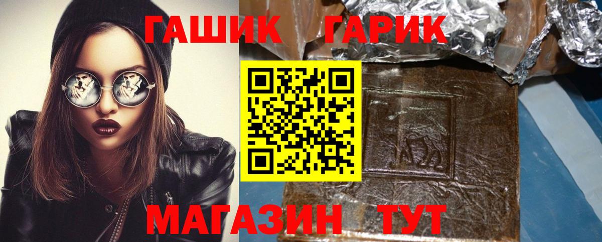 наркошоп  Гашиш Premium  Гашиш VHQ  Вход с VPN  Артём 