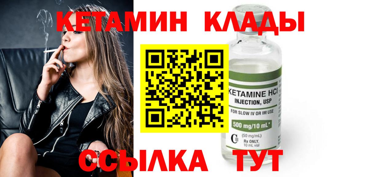 Кетамин VHQ Артём
