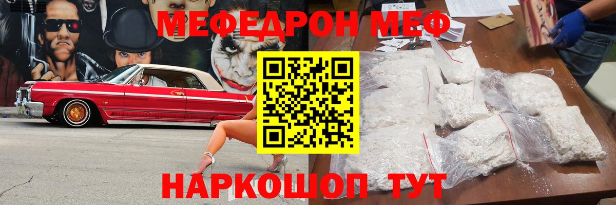 Меф мука Артём