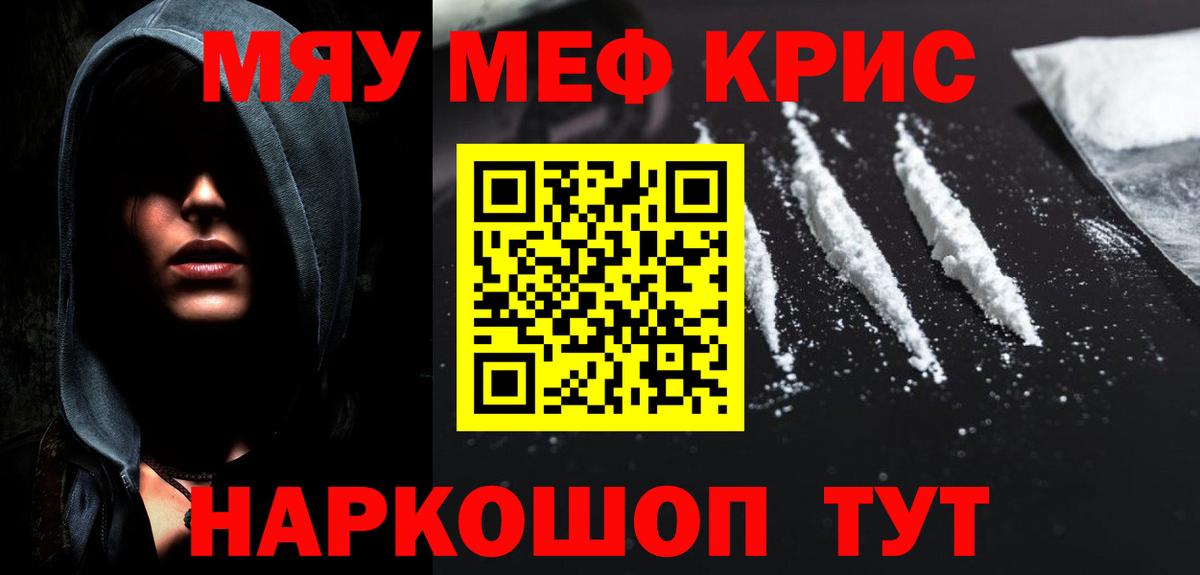 МЕФ мяу мяу  МЕФ  Артём  МЯУ-МЯУ  Вход с VPN  МЯУ-МЯУ мука 