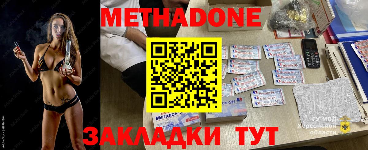 МЕТАДОН белоснежный  Вход с VPN  Артём 